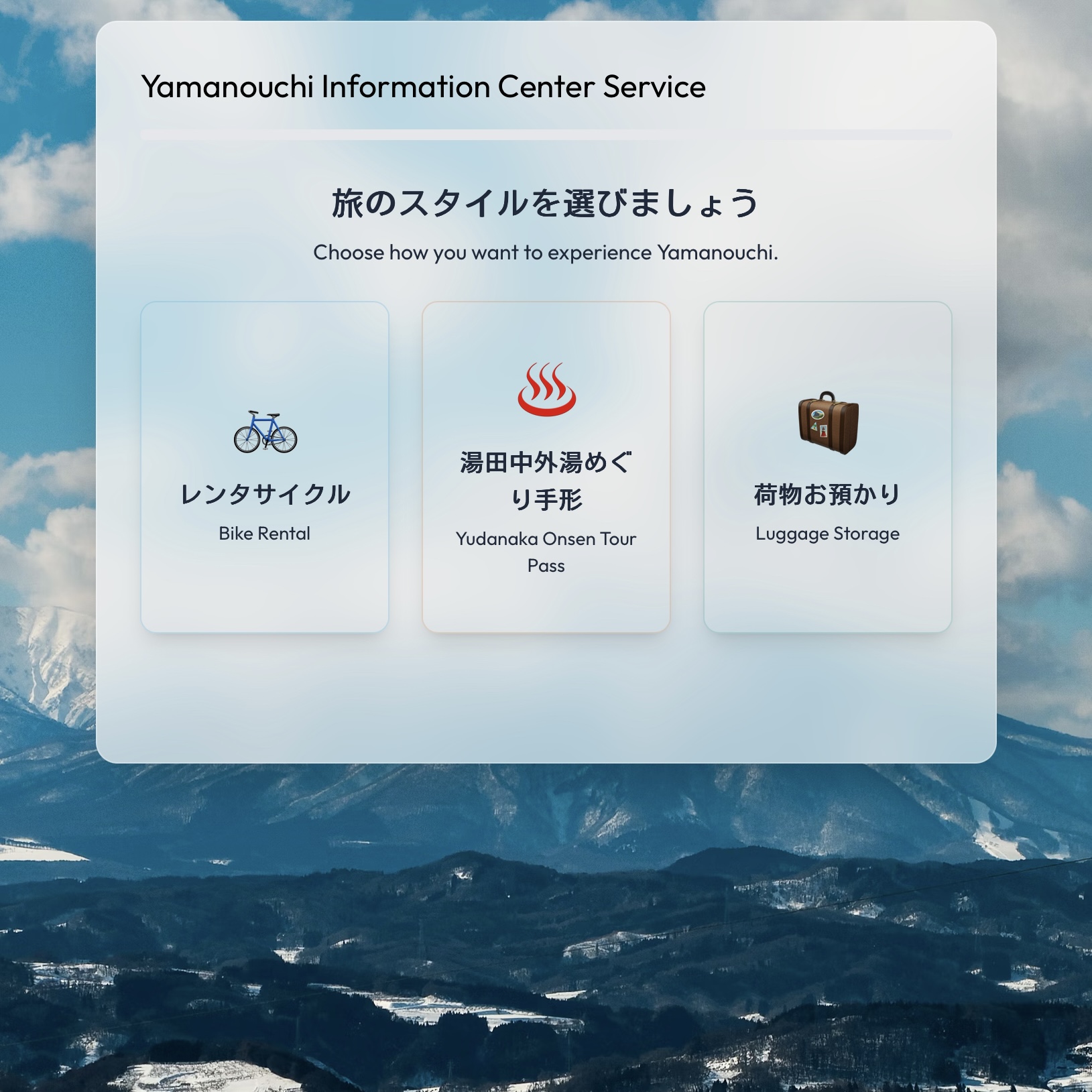 Capico:観光案内所の統合運用ハブ